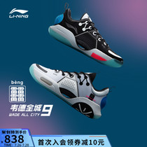 Li ning Ong beng basketball shoes mens summer city 9 wade 2021 new mens shoes breathable shock absorption sports shoes men