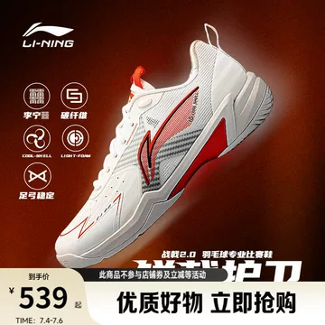 李宁无敌号ACE羽毛球鞋-李宁无敌号ACE羽毛球鞋促销价格、李宁无敌号ACE