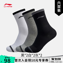 Li Ning middle tube socks mens socks mens stockings sports socks Wade summer new running fitness breathable six pairs