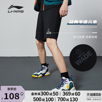 Li Ning sports shorts mens summer Wade series casual pants cotton large size breathable black sports five-point pants men