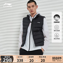 Li Ning down vest mens official flagship training series mens stand-up collar slim white duck down sportswear jacket