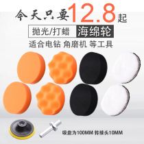 Wireless tool car beauty waxing disc sponge polishing machine accessories throw charging wool brush set