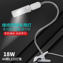 Newly created mobile phone repair motherboard lighting maintenance desk lamp night vision lamp work desk lamp 5W 18W