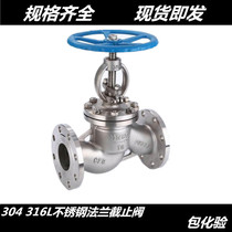 304 316L stainless steel flange stop valve J41W-16P steam stainless steel stop valve valve DN40 5