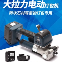 Electric baler DD19A portable large pull pet plastic steel belt plastic belt hot melt baler brick cement
