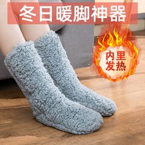 Winter feet warm artifact bed bed to sleep with quilt warm feet unplugged students cover their feet cold heat socks warm foot treasure