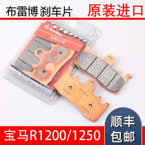 The brake pads are suitable for Brembo BMW R1200GS 1250ADV RT RS Waterbird motorcycle modifications