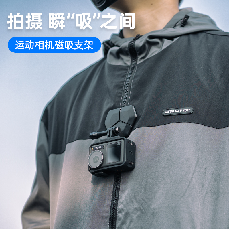 GoPro DJI DJI Shadow Stone Insta360 スポーツカメラ磁気ブラケット Action4/3/2 クイックリリース首吊り吸引カップチェスト固定胸吊りベースカーアクセサリーに最適