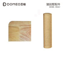 Bean Meow domeo solid wood cat cage cabinet accessories bag cat snatch column cat toy grinding claws do not fall debris tease cat supplies