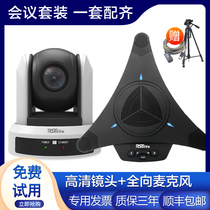 HD Video Conferencing system set Zoom Video conferencing camera Omnidirectional microphone Tencent Conference terminal