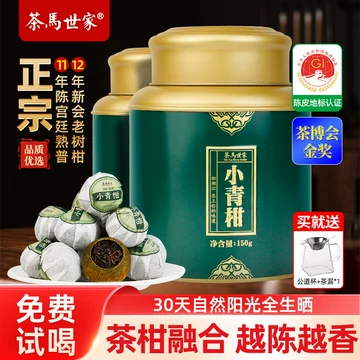 茶理宜世陈皮普洱-茶理宜世陈皮普洱促销价格、茶理宜世陈皮普洱品牌- 淘宝
