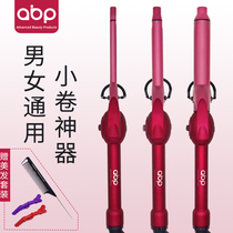 ABP curling rod Net red tremble 9mm ultra-fine electric roll Rod bangs short hair ceramic does not hurt hair perm artifact