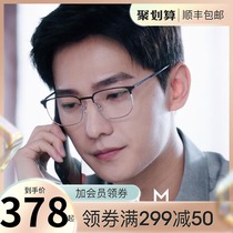 Yang Yang the same in the way glasses frame can be equipped with lenses myopia glasses men fashion full frame business glasses frame 83433