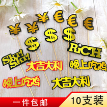 Eat chicken at night coins dollars dollars $ plug-in RICH cake decoration Skr plug-in acrylic head of the family