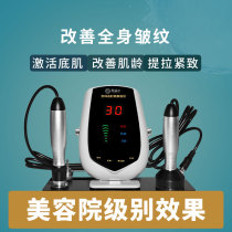 Radio Frequency Beauty Instruments Home Face Dispelling Pull Tight to Ordinance Textured Beauty Yard Line Special Importer