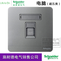 Schneider is still fluorescent gray computer network cable Super Five information socket wall home weak current panel