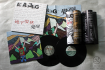 Underground baby Awakening 12-inch vinyl LP 20th Anniversary Edition limited black glue bag Shunfeng