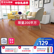 (Special offer) Shiyou solid wood composite flooring home E0 multi-layer composite wood floor suitable for floor heating 12mm