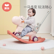 Aole small Trojan childrens rocking horse dual-purpose Baby Baby Baby Baby slipping car two-in-one one year old gift toy