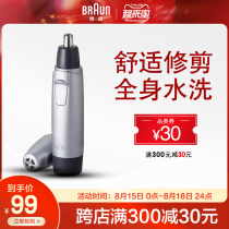 Braun Electric ear and nose hair trimmer EN10 Mens and womens shaving nose hair artifact Nostrils cleaning circulation scissors