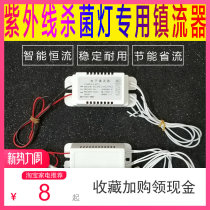 Disinfection cupboard UV tube electronic ballast rectifier universal T5T8 fluorescent lamp transformer constant current