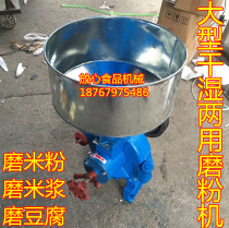 250 Steel Chip Large Mill Grinding Machine Small Steel Grinding Grain Mill Commercial