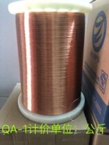 Paint-free direct welding type enameled wire pure copper enameled wire QA-1(2UEW) 0 05-1 00mm