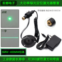 High brightness adjustable thickness green light one-mark linear laser Woodworking machinery Stone dot laser positioning lamp