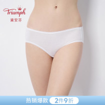 Triumph Daianfen Smart small pants cotton briefs in pure color Waist Flat Corner Lady Briefs 87-2304