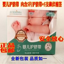 Oshi Baby Baby Baby umbilical cord pure cotton yarn soft and comfortable breathable elasticity moderate two send one five send three
