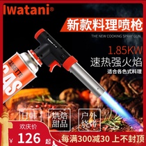 Iwatani new fire gun head spray gun portable card type gun burning pig hair baking welding point carbon fire gun point head