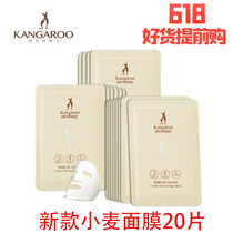 Kangaroo mother 20 pieces of maternal mask natural pure moisturizing moisturizing mask for pregnant women skin care products