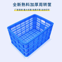 Rectangular special large number factory warehouse logistics turnover frame finishing box thickened plastic case containing box goods frame