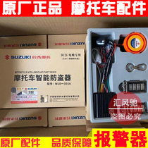 Original light riding Suzuki scooter UU125T-2 anti-theft device UY125T smart alarm UE remote control