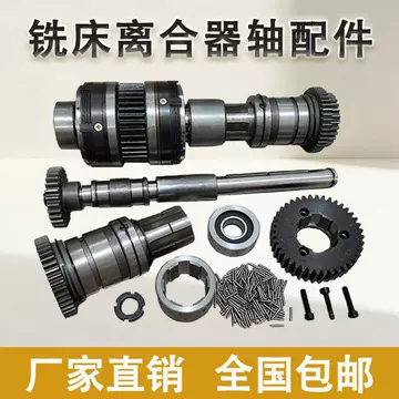 铣床配件4272齿数40-铣床配件4272齿数40促销价格、铣床配件4272齿数40