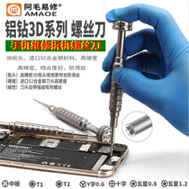 A Mao easy repair domestic ANDROID Apple phone repair screwdriver MAC LAPTOP IPAD disassembly tool