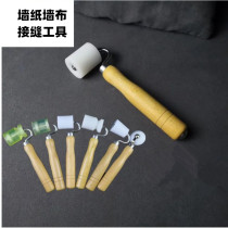 Tianyu wallpaper wallpaper car sound insulation cotton construction tools flat Press wheel seam pressure roller Roller roller belt shaft