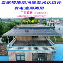 Solar power system 220V Factory full set of grid-connected outdoor household photovoltaic sun room board roof insulation