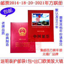 Collection of the Postal Book Stamps Album empty volumes 2014-18-20-2021 years of the Quartets positioning brochure optional