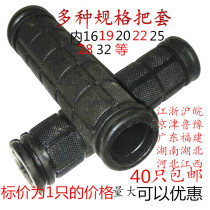 Handle cover bicycle glove handle cover mechanical non-slip handle handle handle cover rubber plastic handle sleeve diameter handle cover