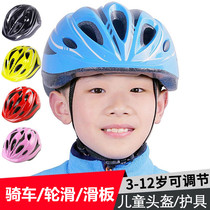 Child safety head hat light gray helmet 10-year-old slide bike riding pulley plate children Four Seasons anti-fall