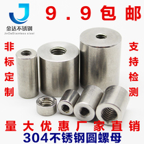 304 stainless steel extended and thickened welded cylindrical nut connecting ground column M3M4M5M6M8M10M12 nut