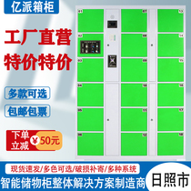 Rizhao electronic storage cabinet Shopping mall storage cabinet Intelligent WeChat face recognition self-set password storage cabinet