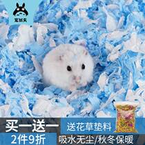 Hamster paper cotton golden silk bear wood chips dust-free summer paper paper scraps litter mat deodorant summer flower mouse hamster supplies