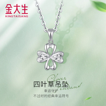 Jin Dasong Pt950 platinum Clover pendant Classic women platinum pendant to give girlfriend gift P5306E