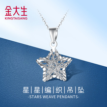 Jin Dasheng platinum pendant PT950 star pendant can be equipped with platinum necklace female new product to send girlfriend P5302K