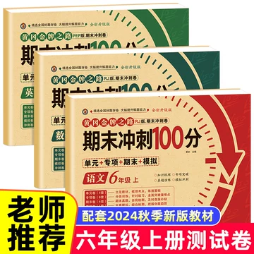 100分教育-100分教育促销价格、100分教育品牌- 淘宝