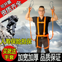 Aerial Work Safety Belt Single Double Hook Outdoor Construction Safety Rope Full Body Five Point Euro Style Air Conditioning Electrician Insurance Belt