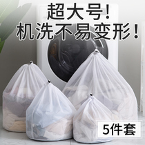 Laundry net bag thickened machine wash down clothes Sweater care net pocket washing machine special anti-deformation wear large