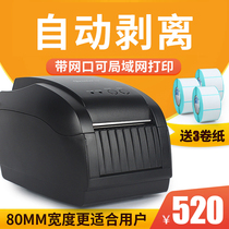 Jiabo GP3150T barcode printer label machine self-adhesive price sticker QR code Network electrical City
